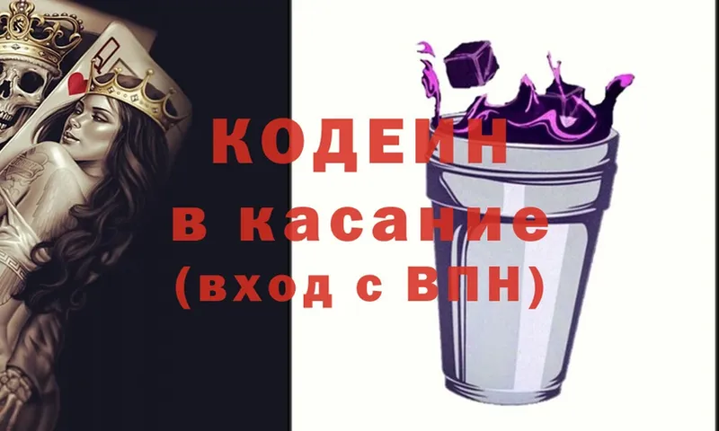 наркошоп  Баксан  Кодеин Purple Drank 