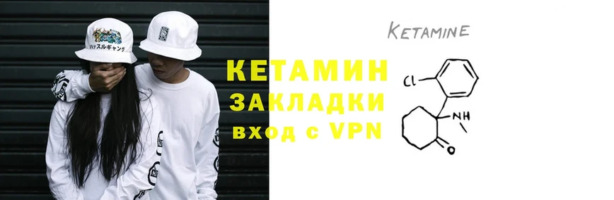 КЕТАМИН ketamine  продажа наркотиков  кракен tor  нарко площадка какой сайт  Баксан 